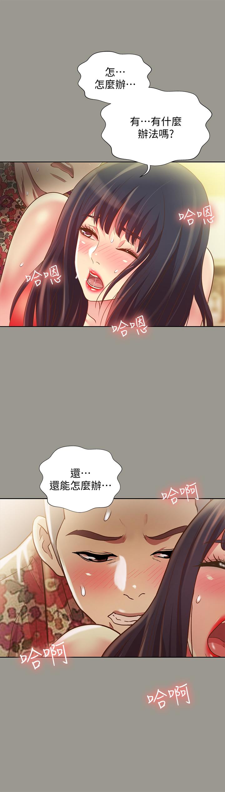 朋友, 女朋友 第73話-不知道自己拍了A片 第32页