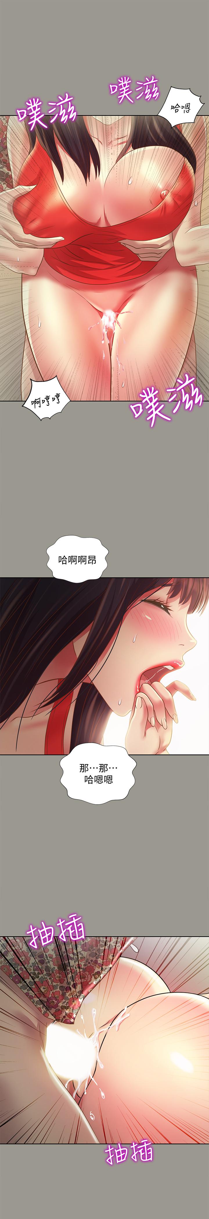 朋友, 女朋友 第73話-不知道自己拍了A片 第34页