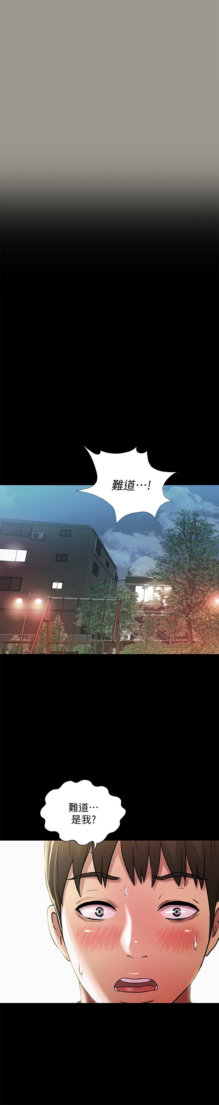 朋友, 女朋友 第73話-不知道自己拍了A片 第39页