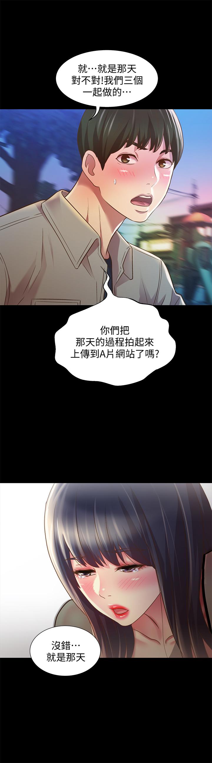 朋友, 女朋友 第73話-不知道自己拍了A片 第40页