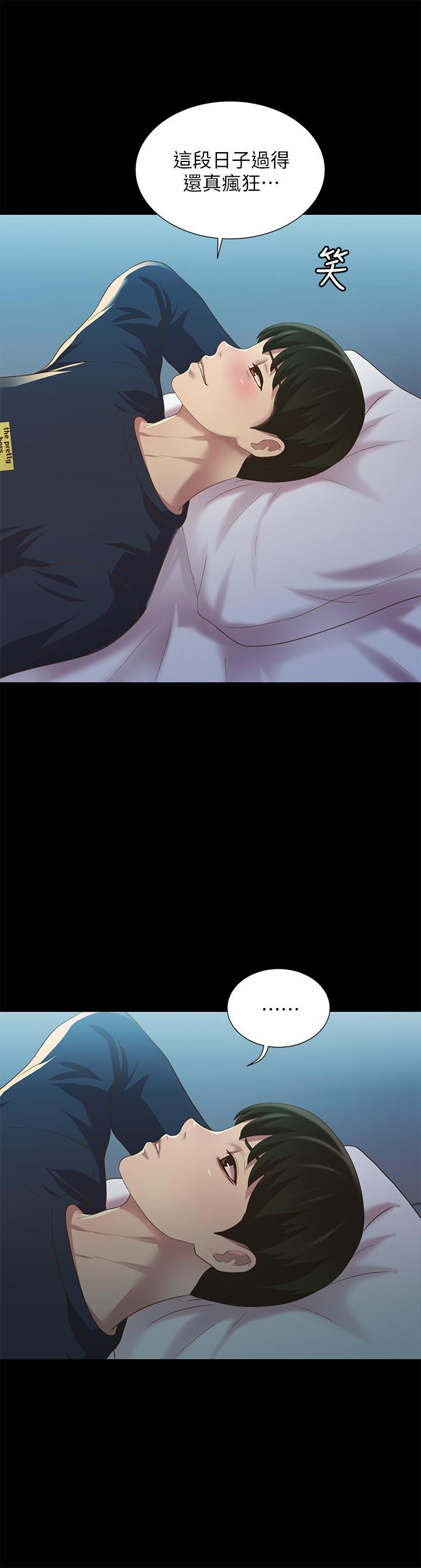 朋友, 女朋友 第74話-出現在學校的美娜 第21页