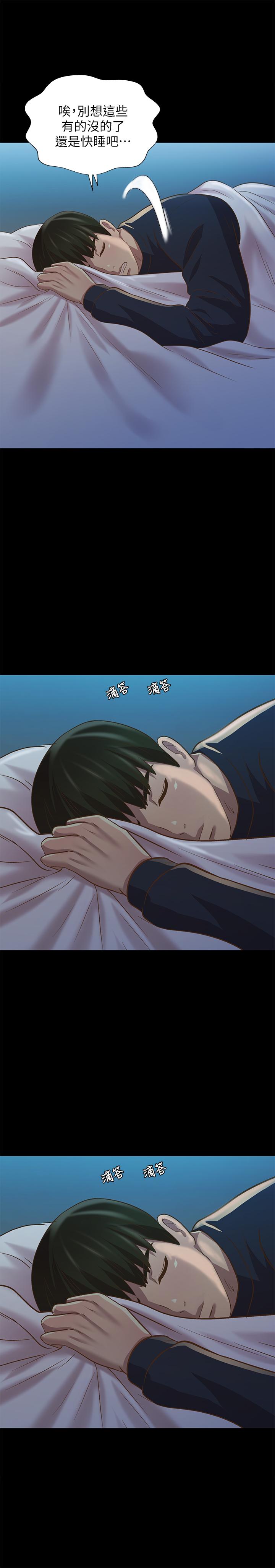 朋友, 女朋友 第74話-出現在學校的美娜 第22页