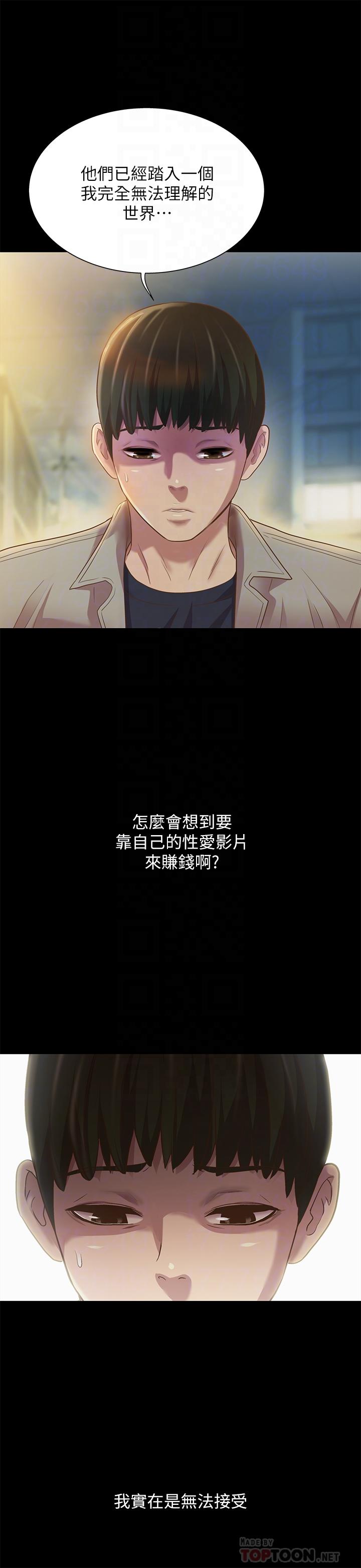 朋友, 女朋友 第74話-出現在學校的美娜 第10页