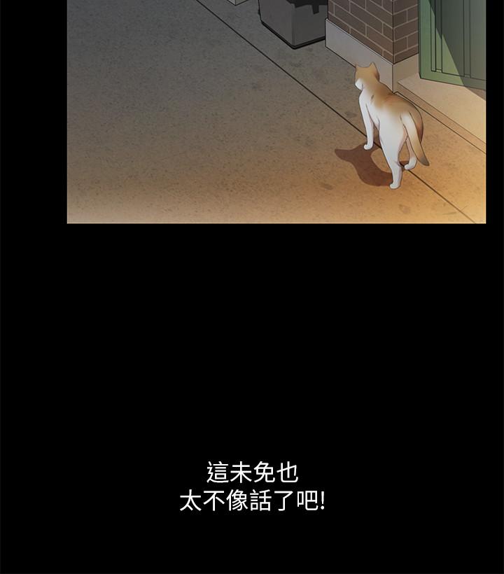 朋友, 女朋友 第74話-出現在學校的美娜 第9页