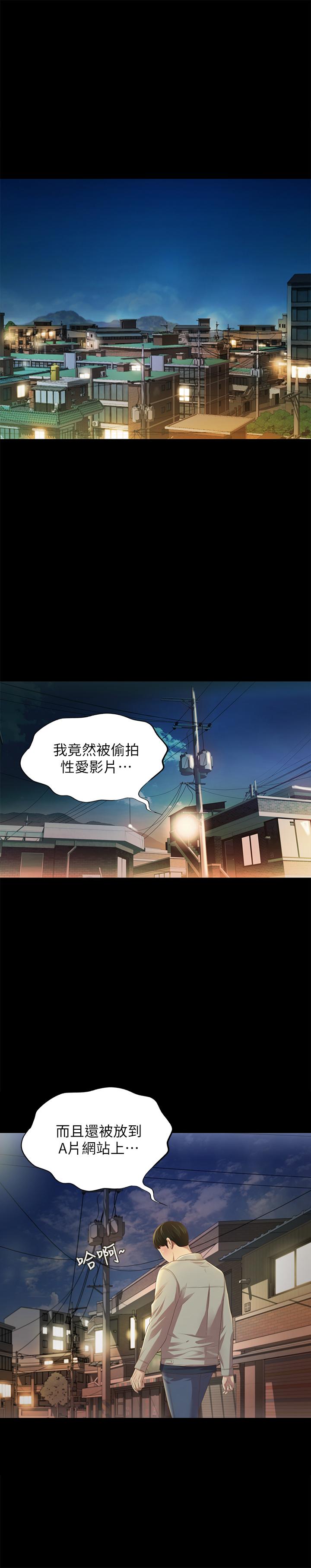 朋友, 女朋友 第74話-出現在學校的美娜 第3页