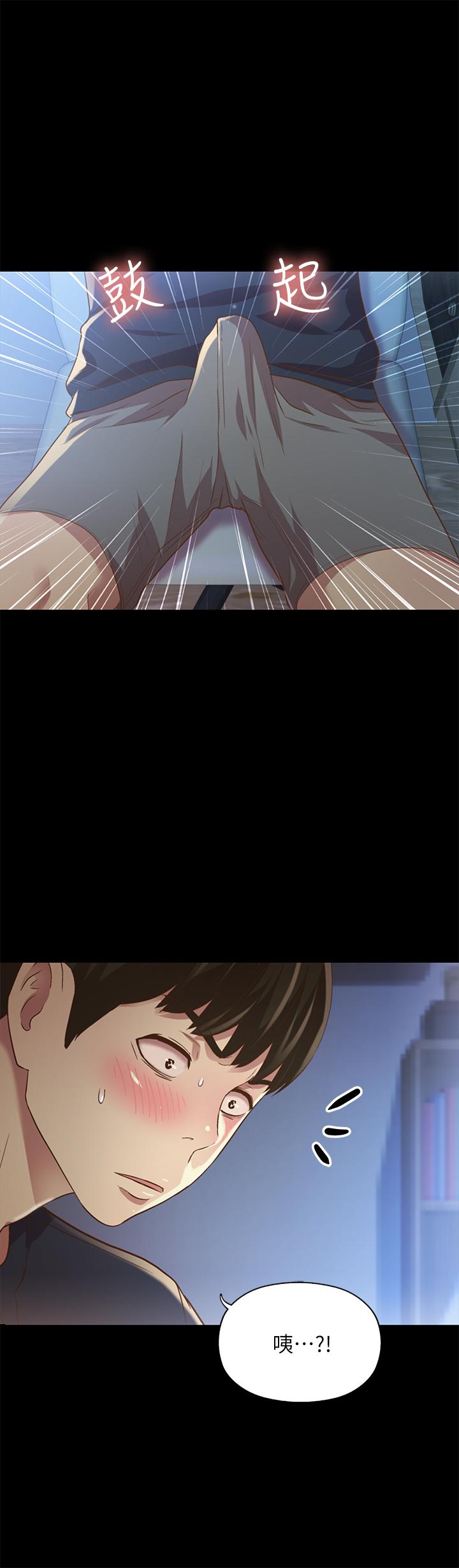 朋友, 女朋友 第74話-出現在學校的美娜 第34页