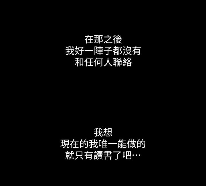 朋友, 女朋友 第74話-出現在學校的美娜 第40页