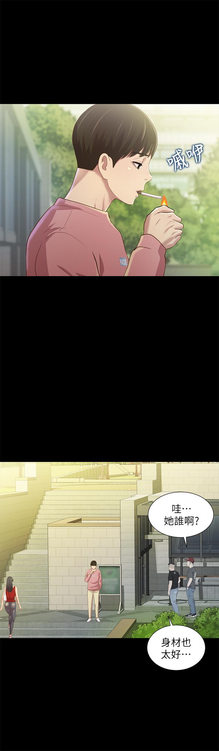 朋友, 女朋友 第74話-出現在學校的美娜 第41页