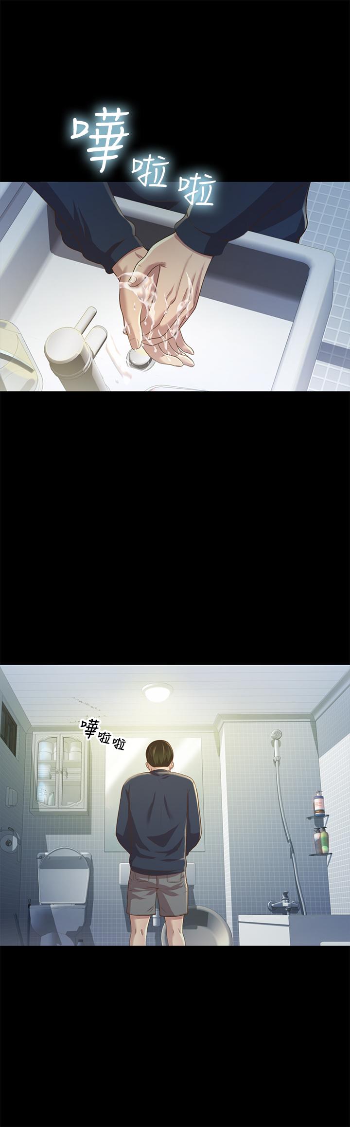 朋友, 女朋友 第74話-出現在學校的美娜 第37页