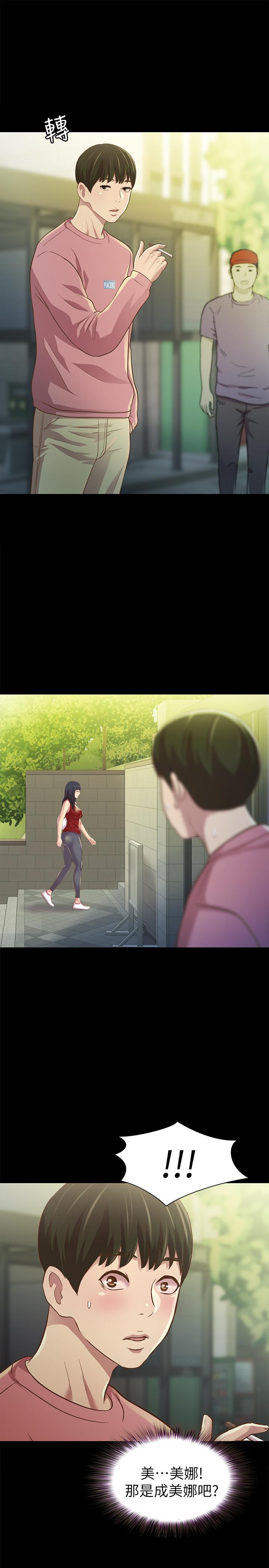 朋友, 女朋友 第74話-出現在學校的美娜 第42页
