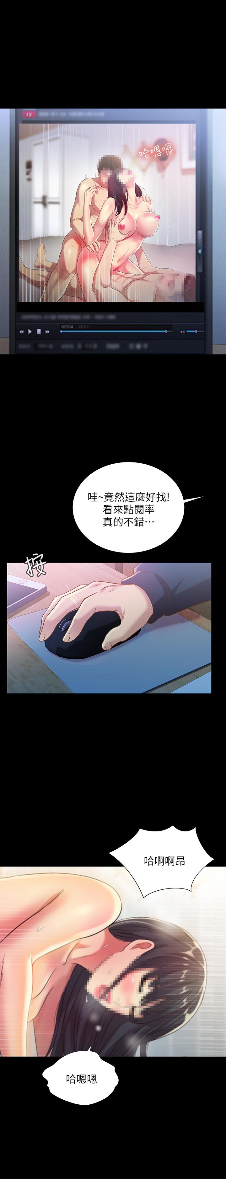 朋友, 女朋友 第74話-出現在學校的美娜 第28页