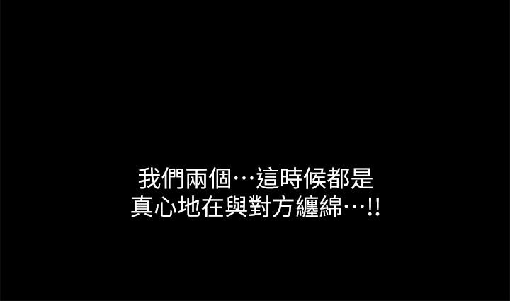 朋友, 女朋友 第74話-出現在學校的美娜 第32页