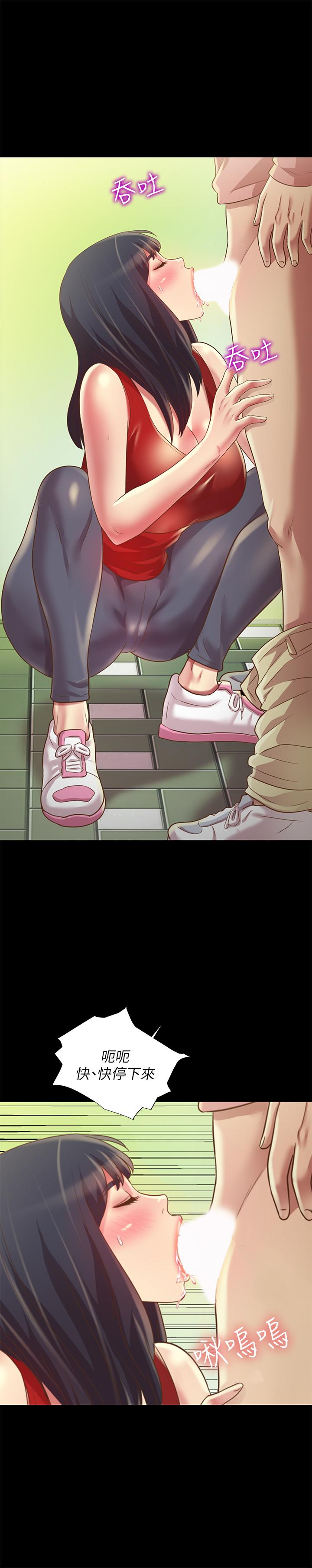 朋友, 女朋友 第75話-沒有那一根活不下去的女人 第37页