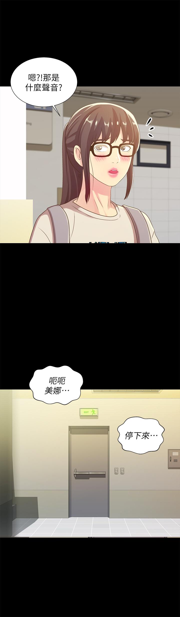 朋友, 女朋友 第75話-沒有那一根活不下去的女人 第40页