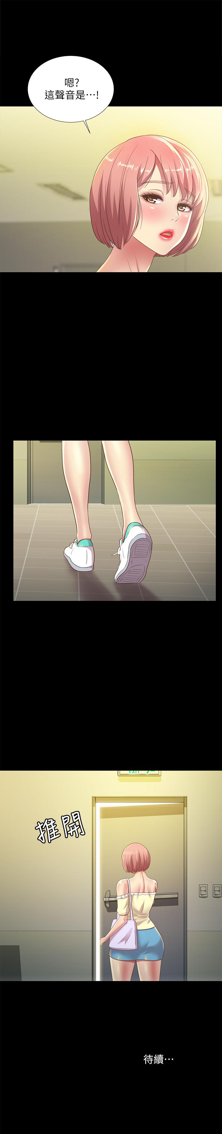 朋友, 女朋友 第75話-沒有那一根活不下去的女人 第41页