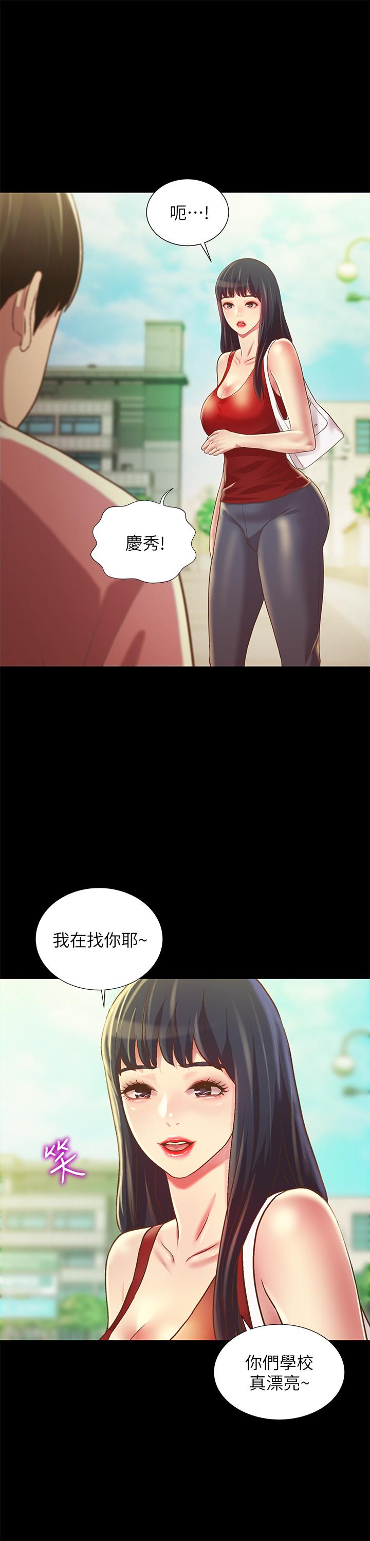 朋友, 女朋友 第75話-沒有那一根活不下去的女人 第11页