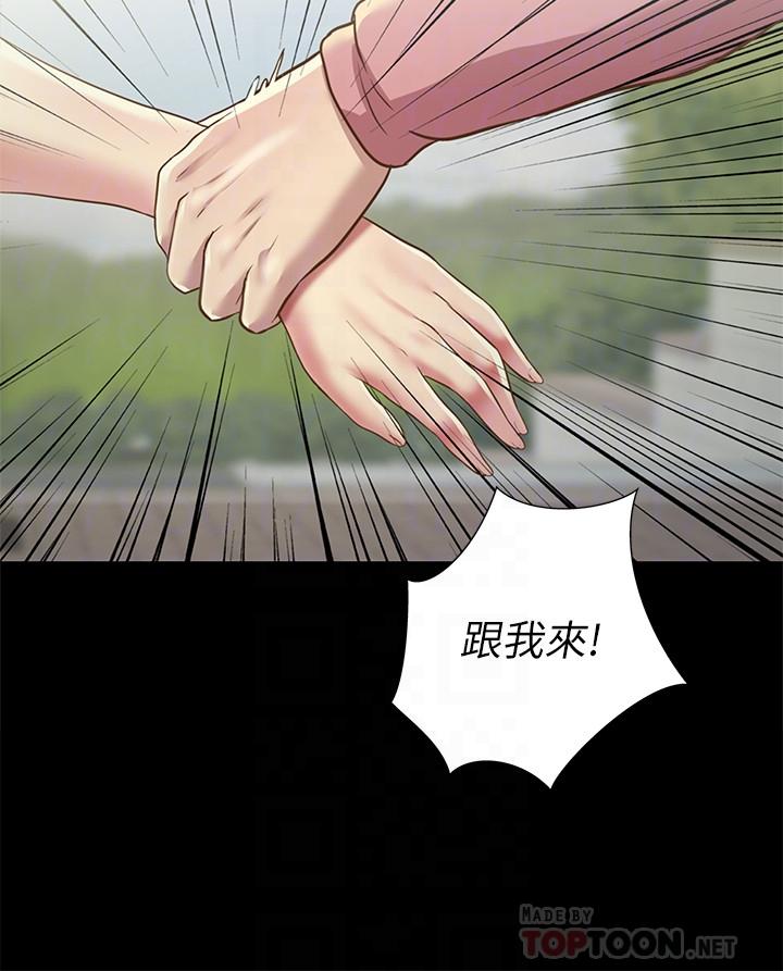 朋友, 女朋友 第75話-沒有那一根活不下去的女人 第14页