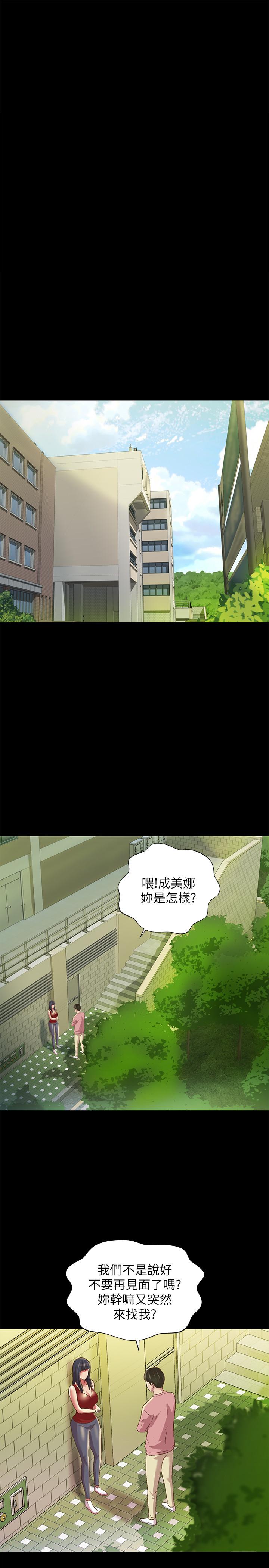 朋友, 女朋友 第75話-沒有那一根活不下去的女人 第13页