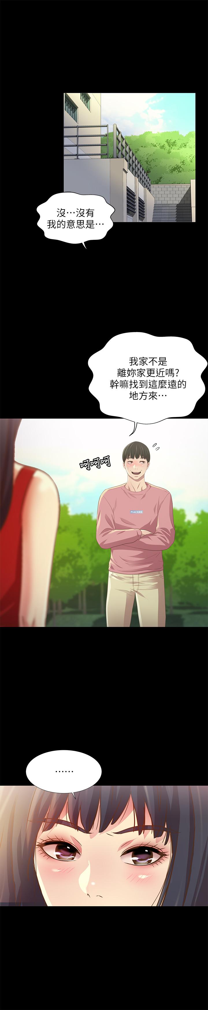 朋友, 女朋友 第75話-沒有那一根活不下去的女人 第19页