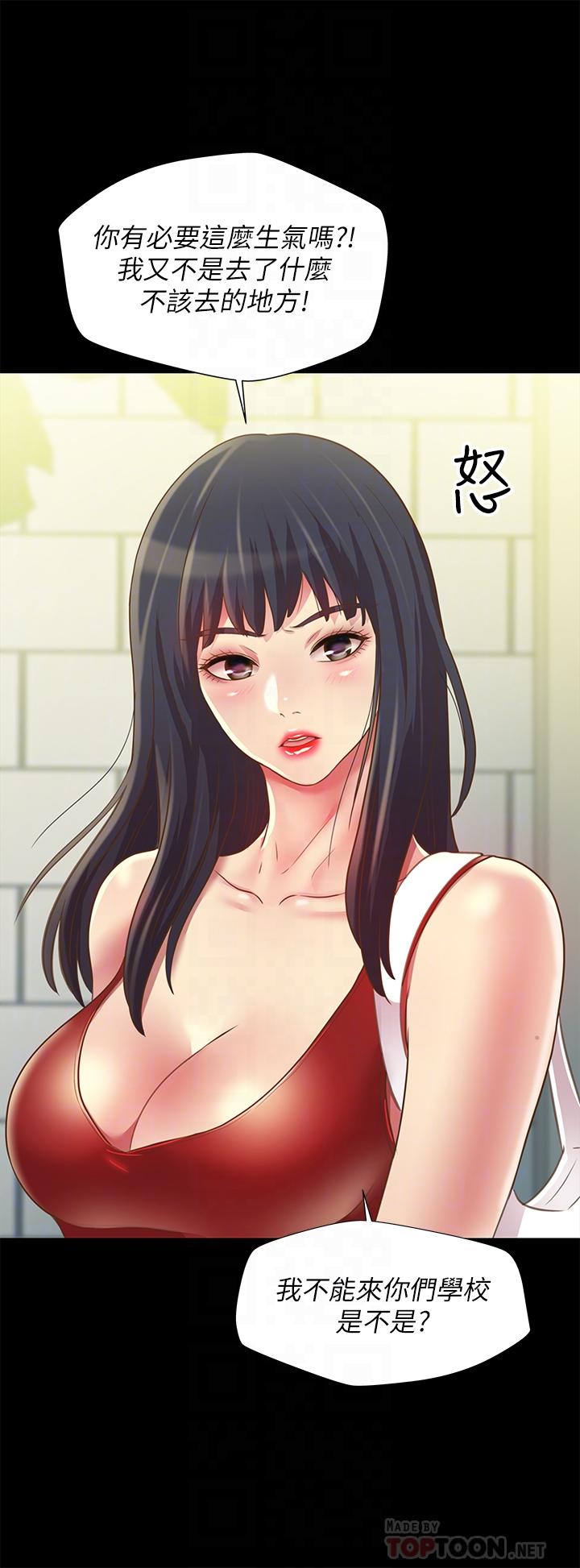 朋友, 女朋友 第75話-沒有那一根活不下去的女人 第18页