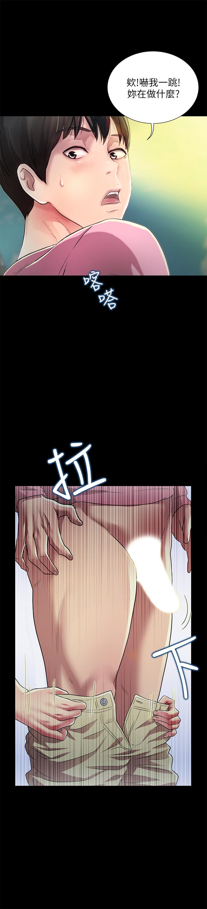 朋友, 女朋友 第75話-沒有那一根活不下去的女人 第25页