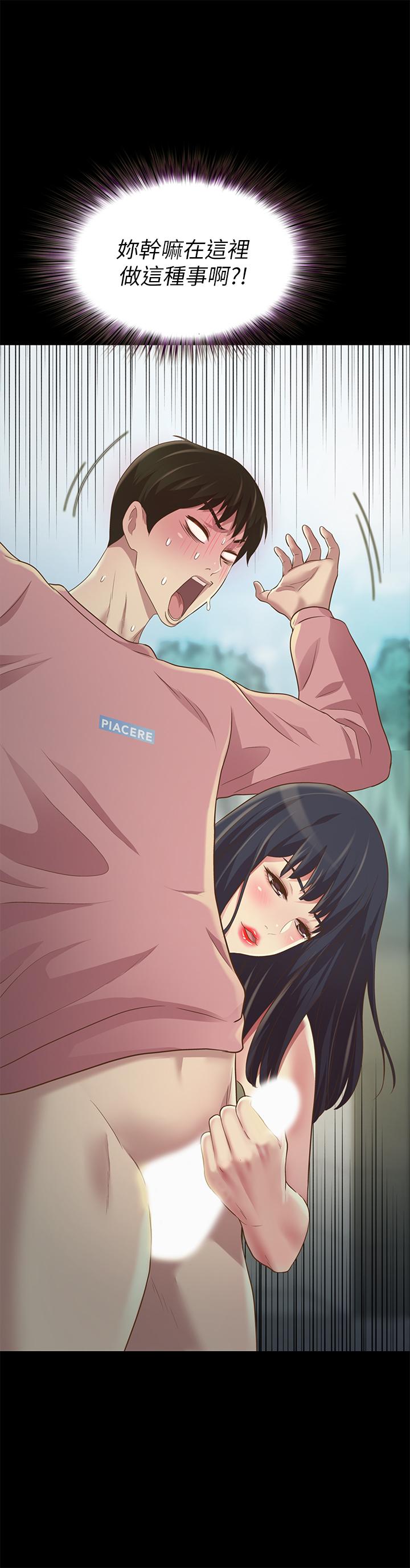 朋友, 女朋友 第75話-沒有那一根活不下去的女人 第27页