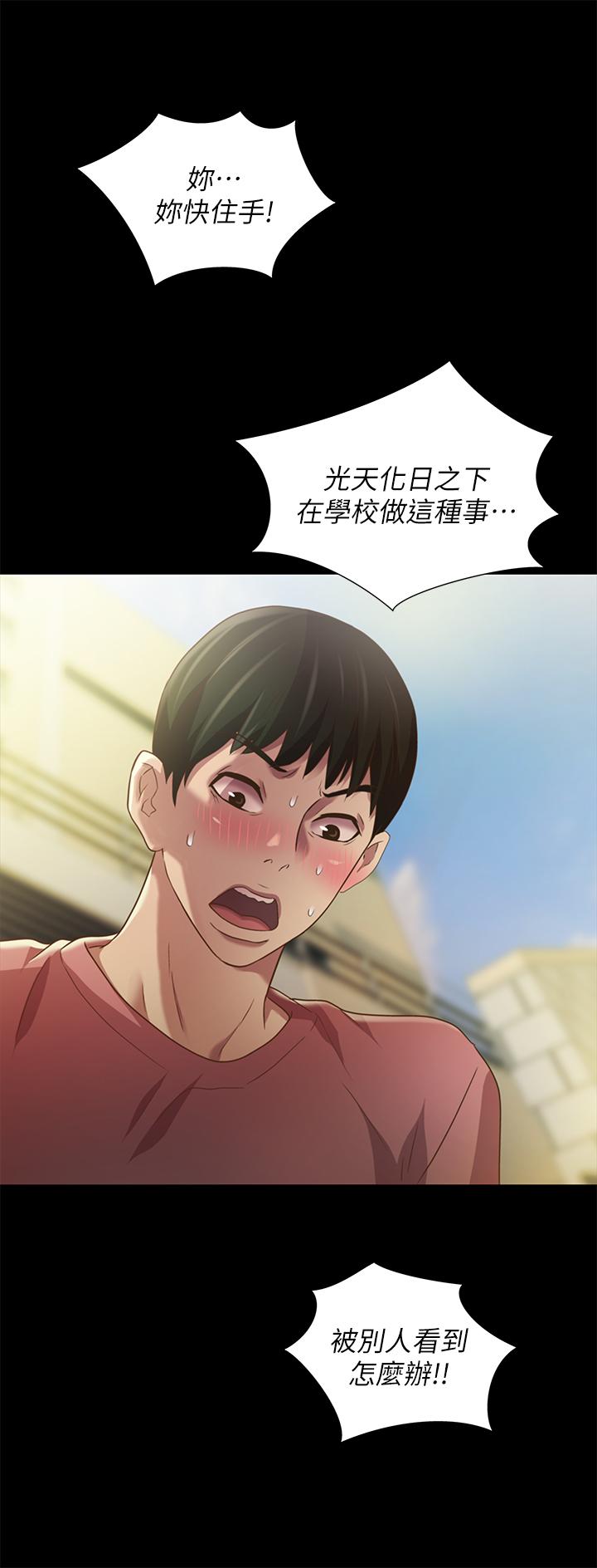 朋友, 女朋友 第75話-沒有那一根活不下去的女人 第30页