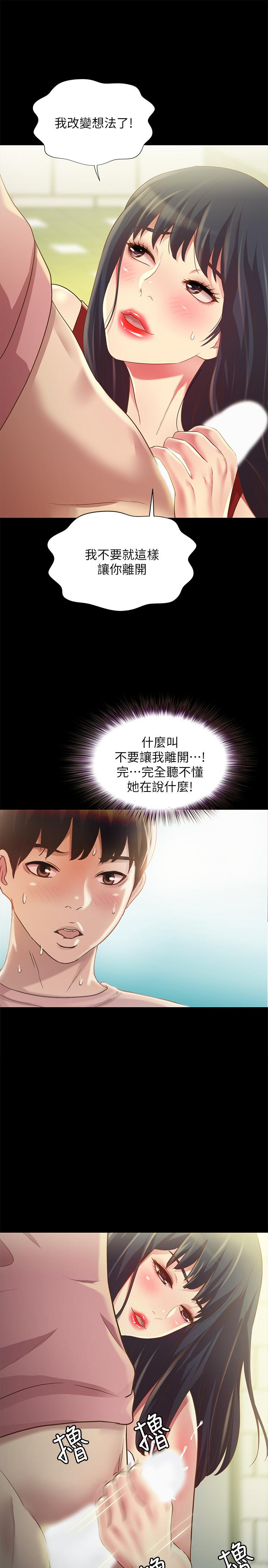 朋友, 女朋友 第75話-沒有那一根活不下去的女人 第28页
