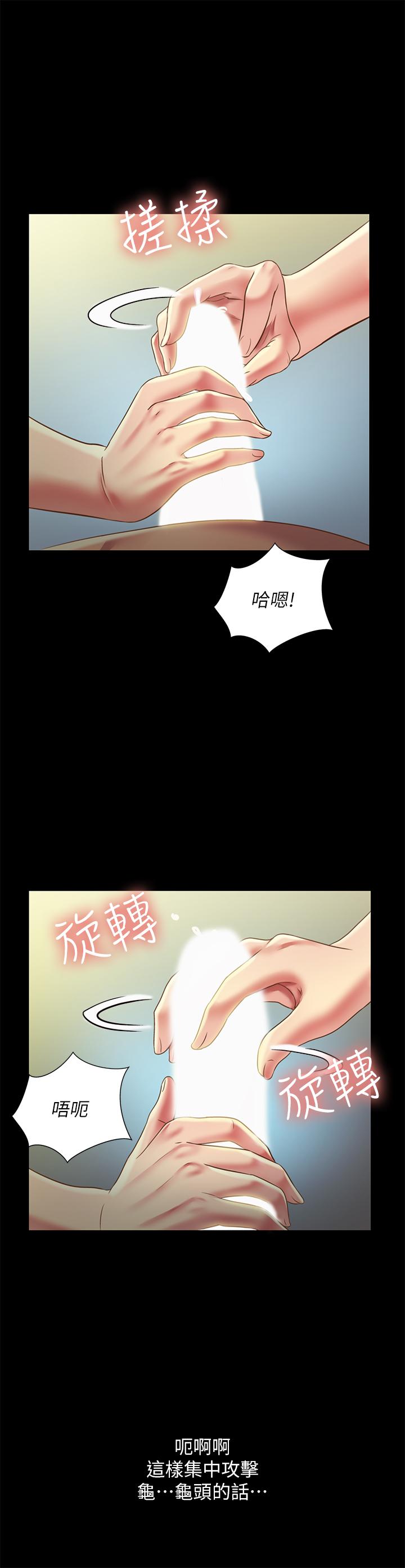 朋友, 女朋友 第75話-沒有那一根活不下去的女人 第31页