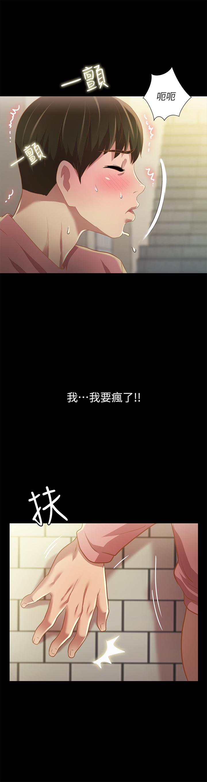 朋友, 女朋友 第75話-沒有那一根活不下去的女人 第32页