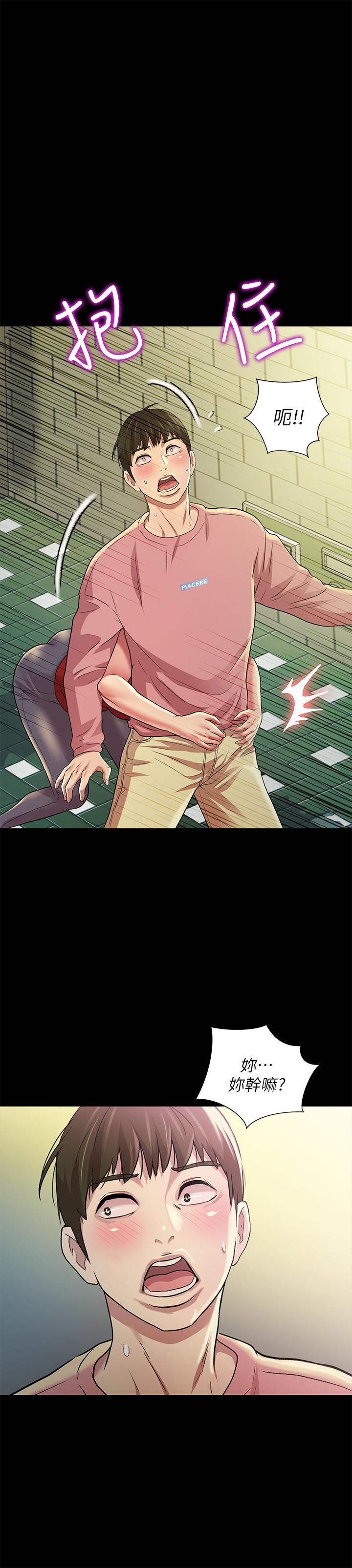 朋友, 女朋友 第75話-沒有那一根活不下去的女人 第24页