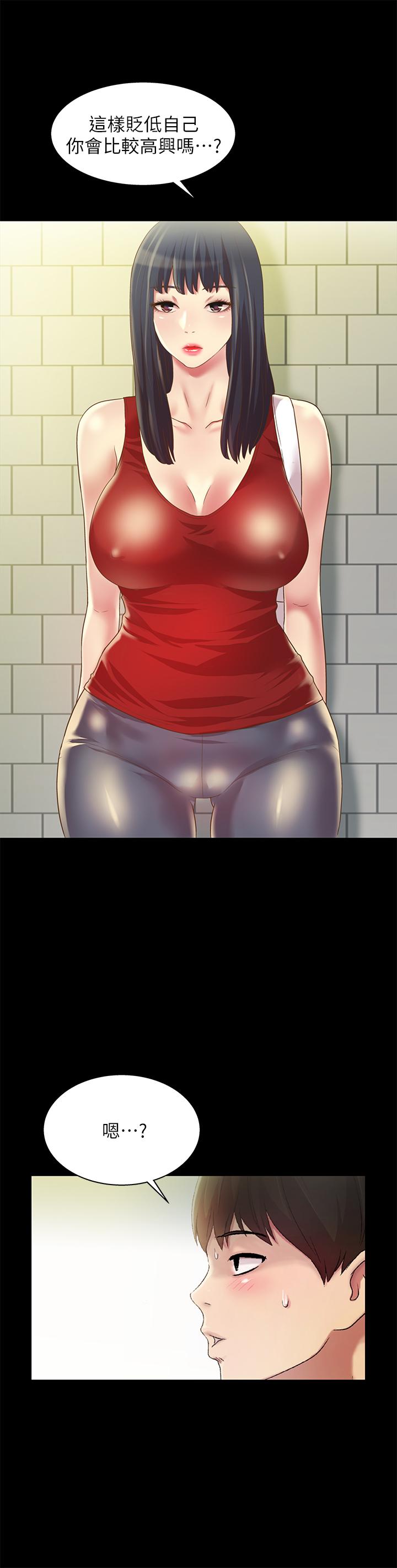 朋友, 女朋友 第75話-沒有那一根活不下去的女人 第22页