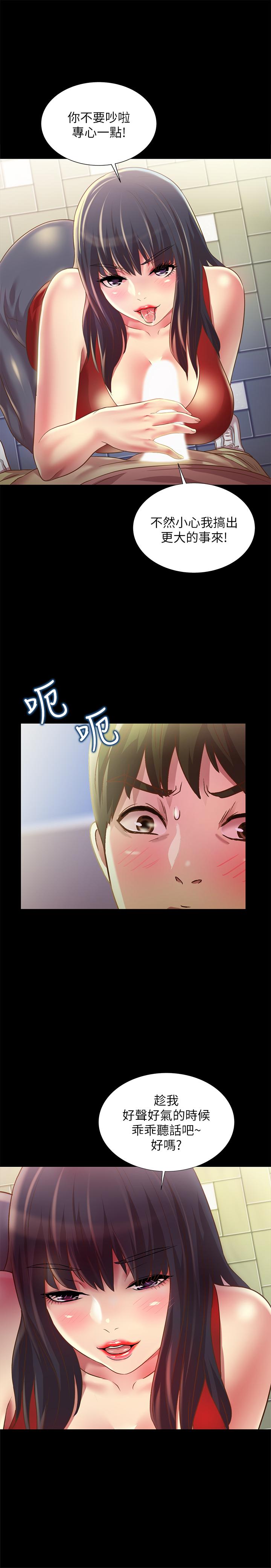 朋友, 女朋友 第75話-沒有那一根活不下去的女人 第34页