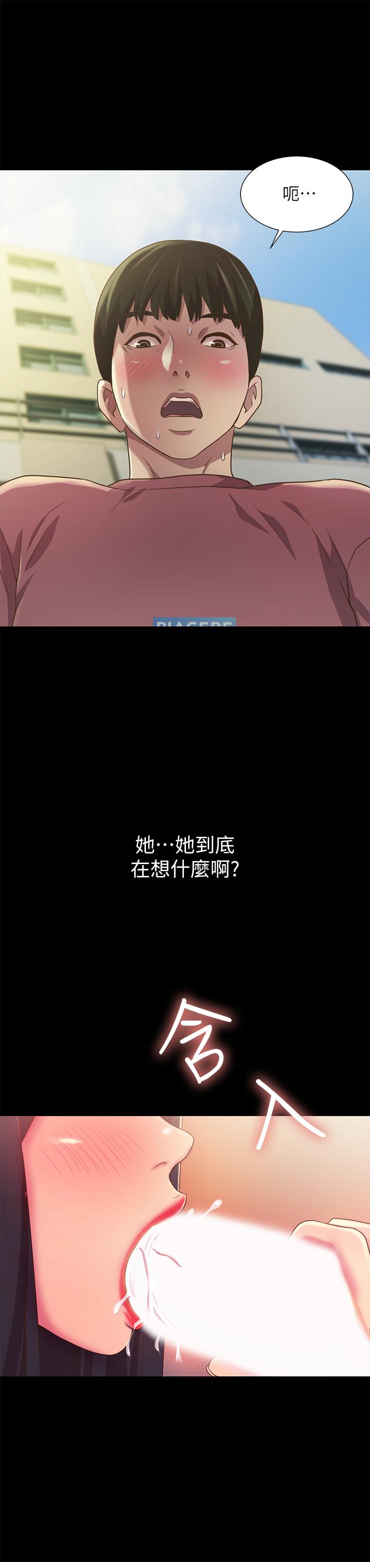 朋友, 女朋友 第75話-沒有那一根活不下去的女人 第35页