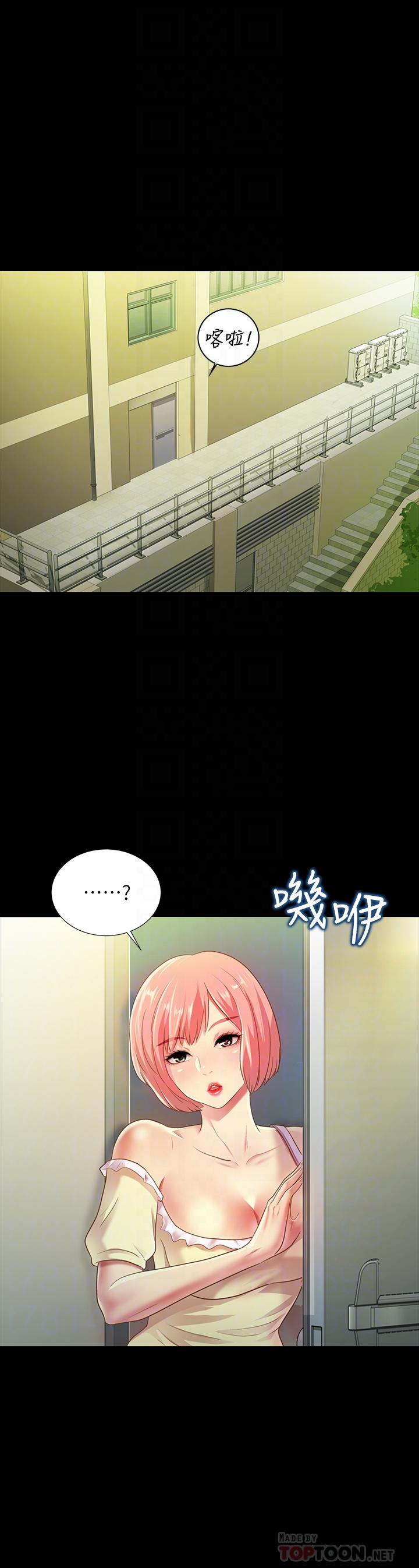 朋友, 女朋友 第76話-激不得的慶秀 第4页