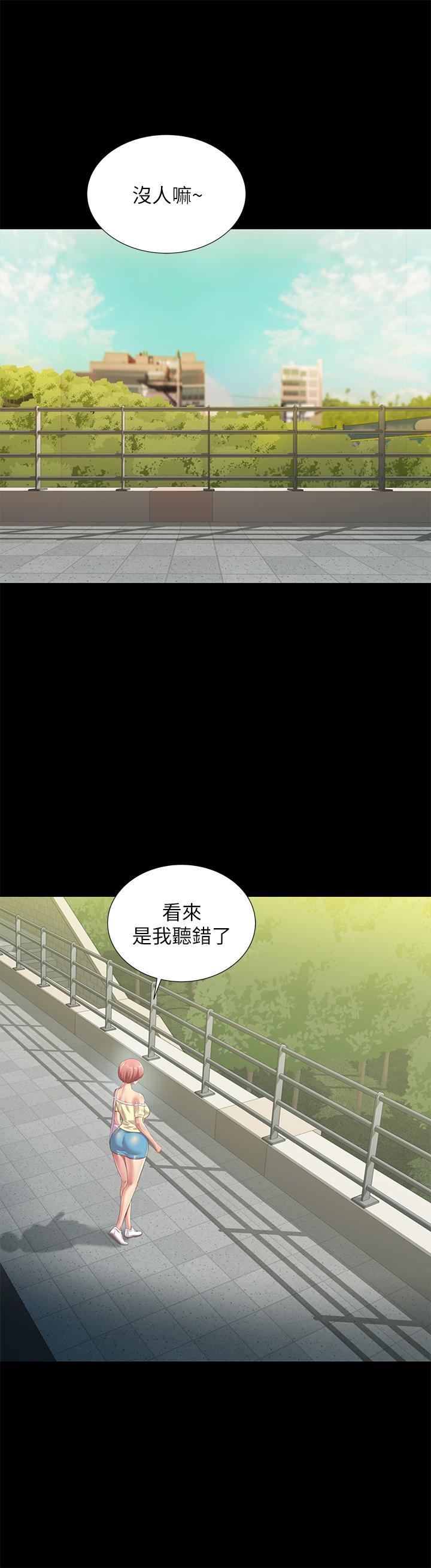 朋友, 女朋友 第76話-激不得的慶秀 第3页