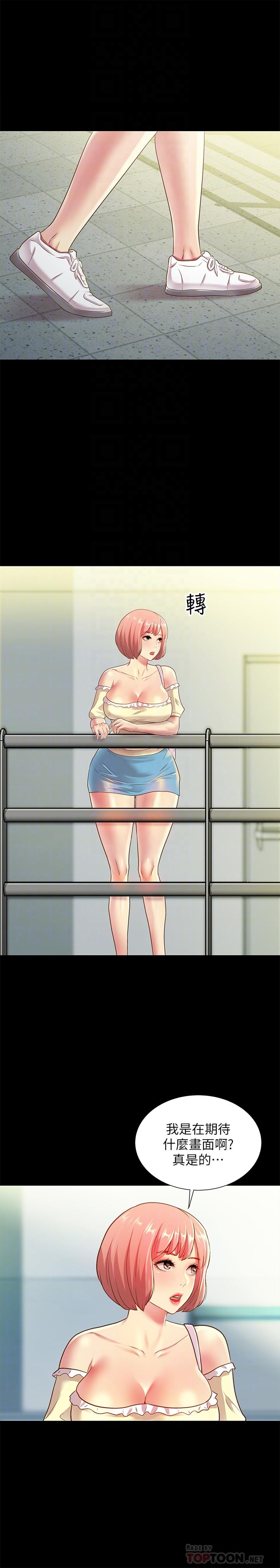 朋友, 女朋友 第76話-激不得的慶秀 第6页