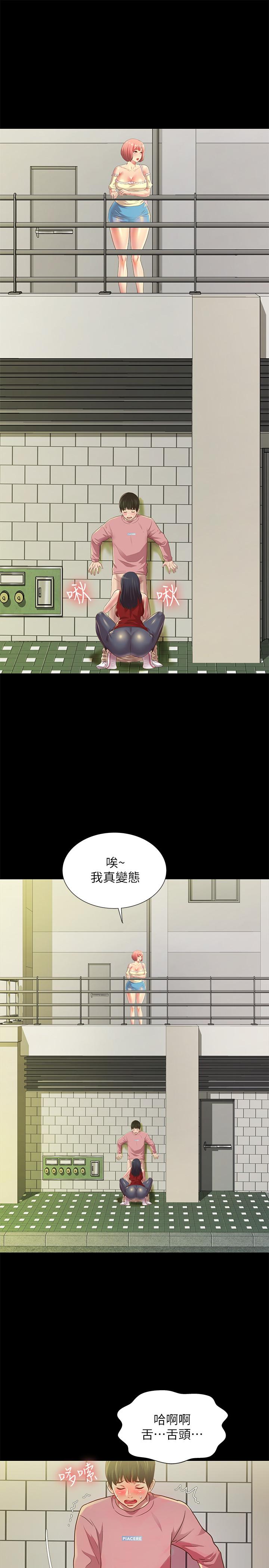 朋友, 女朋友 第76話-激不得的慶秀 第7页