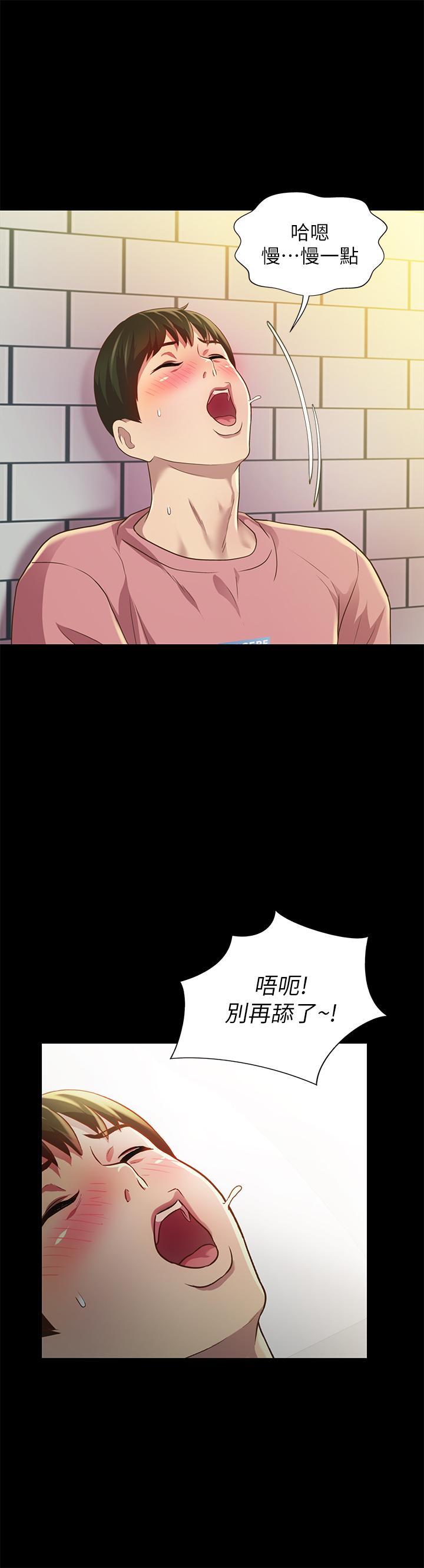 朋友, 女朋友 第76話-激不得的慶秀 第9页