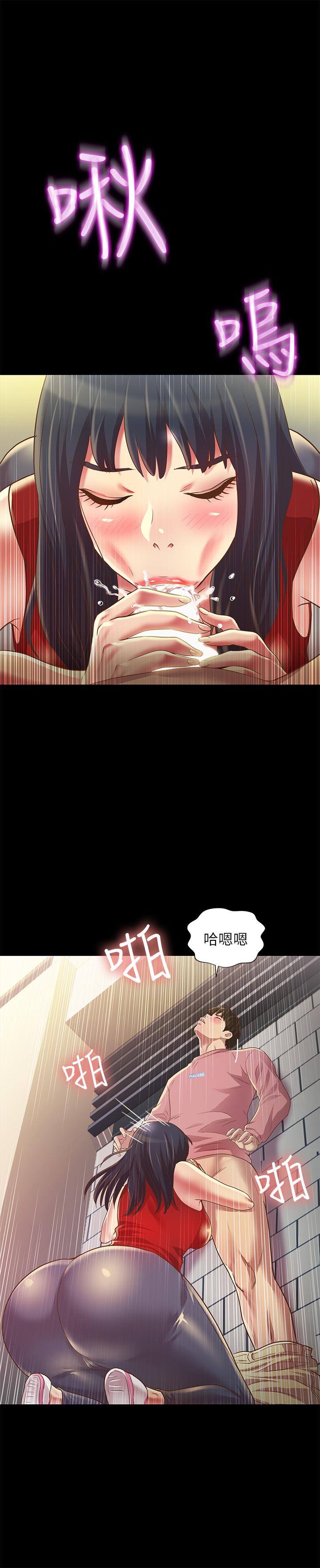 朋友, 女朋友 第76話-激不得的慶秀 第24页