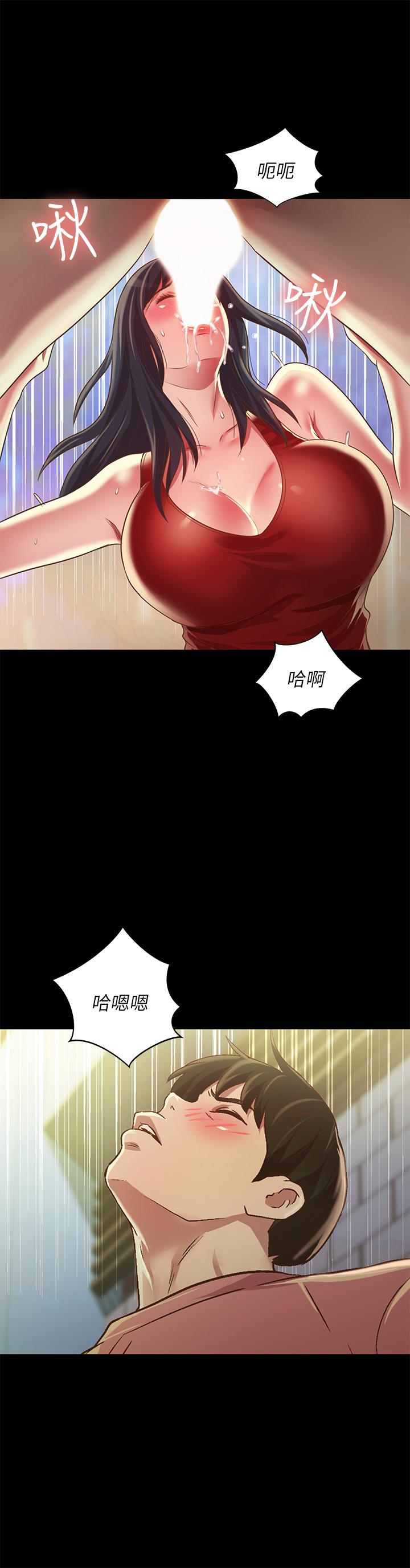 朋友, 女朋友 第76話-激不得的慶秀 第25页