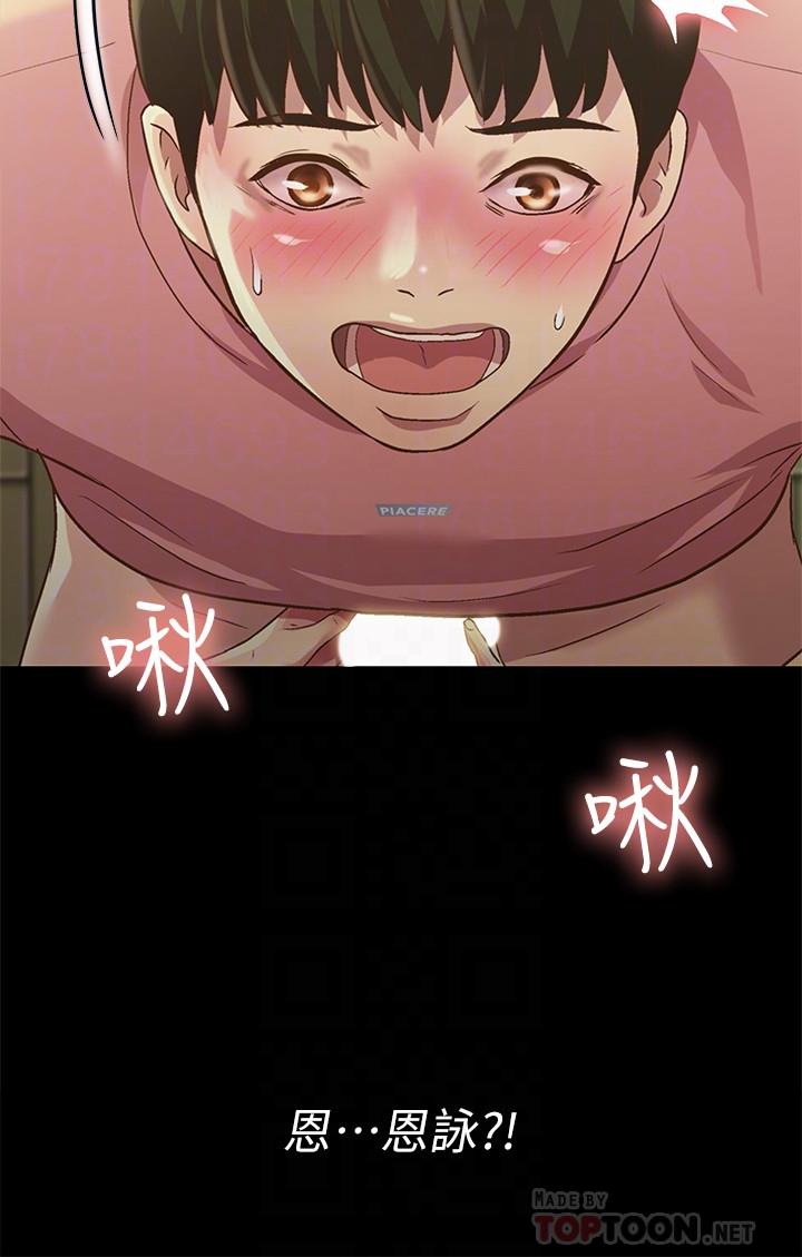 朋友, 女朋友 第76話-激不得的慶秀 第18页