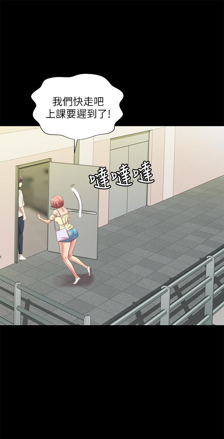 朋友, 女朋友 第76話-激不得的慶秀 第21页