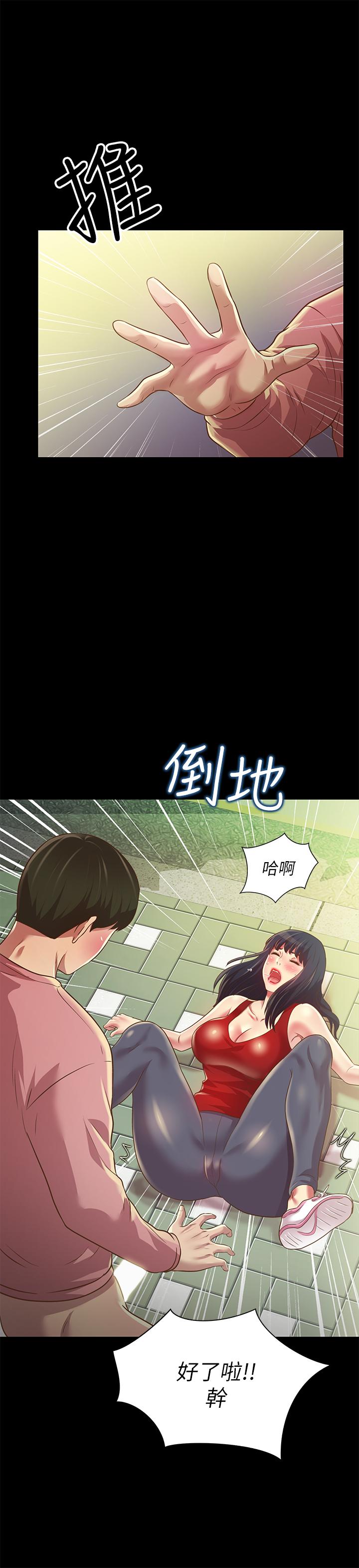 朋友, 女朋友 第76話-激不得的慶秀 第26页