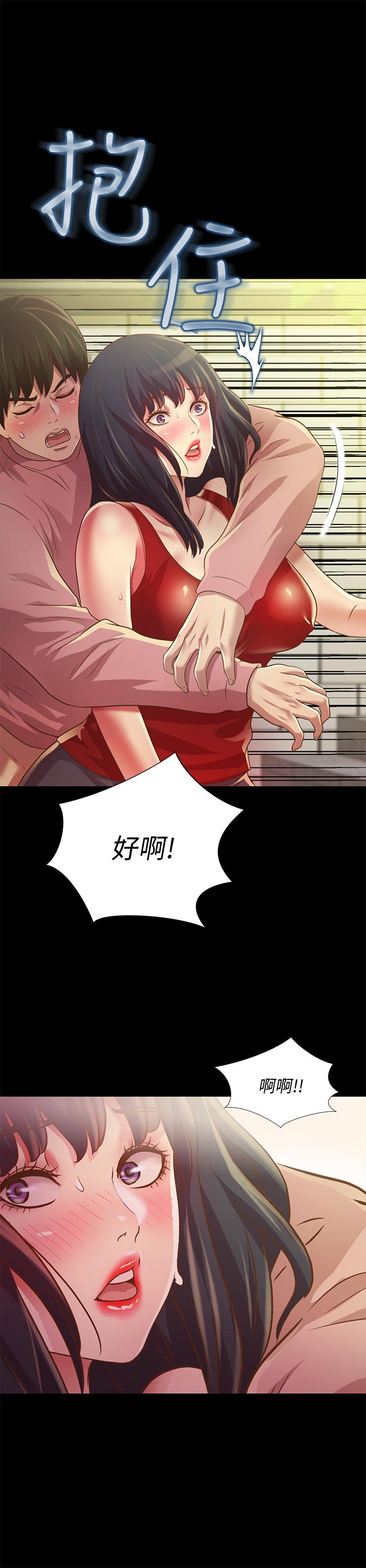 朋友, 女朋友 第76話-激不得的慶秀 第34页