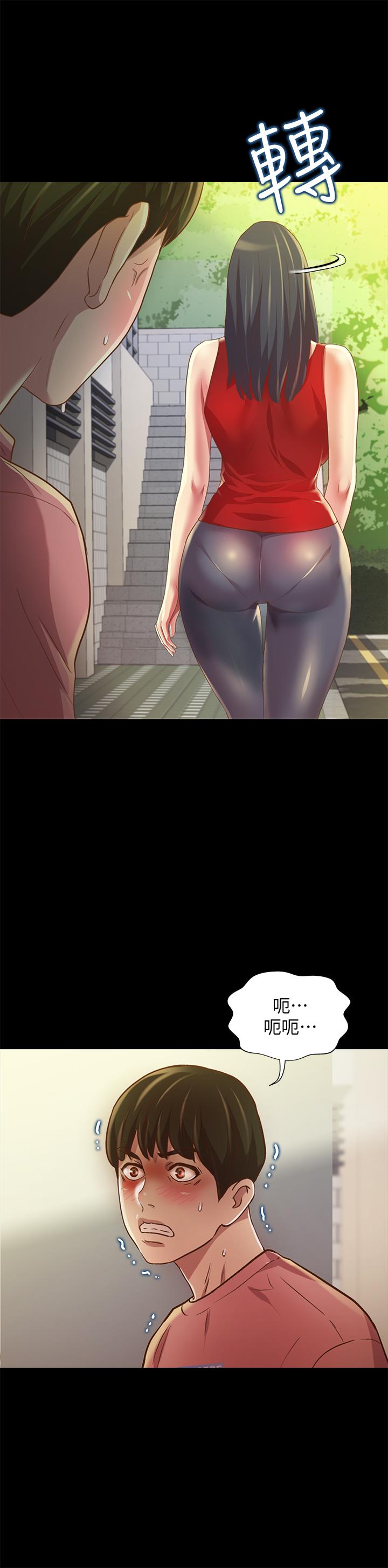 朋友, 女朋友 第76話-激不得的慶秀 第33页