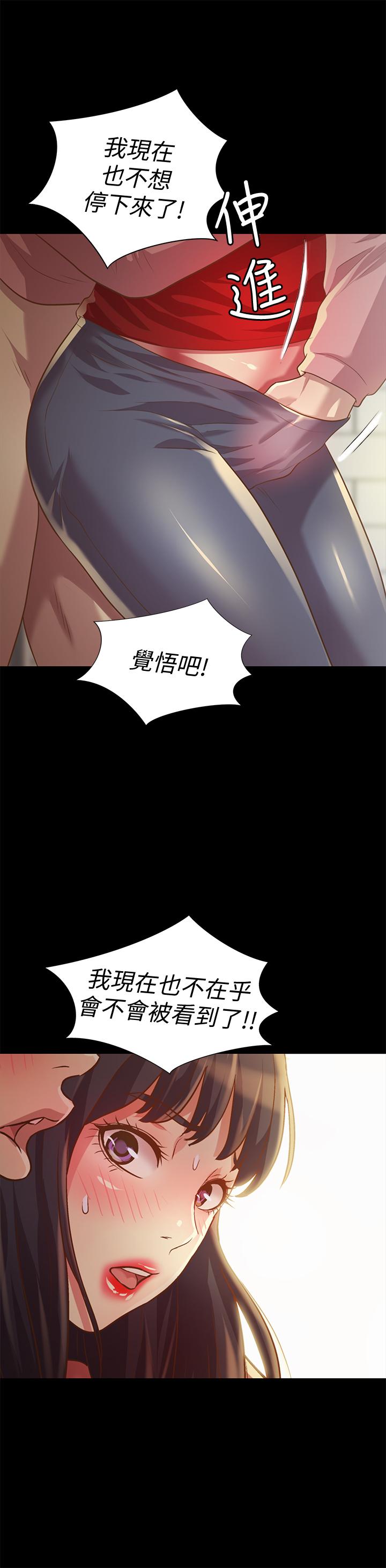 朋友, 女朋友 第76話-激不得的慶秀 第37页