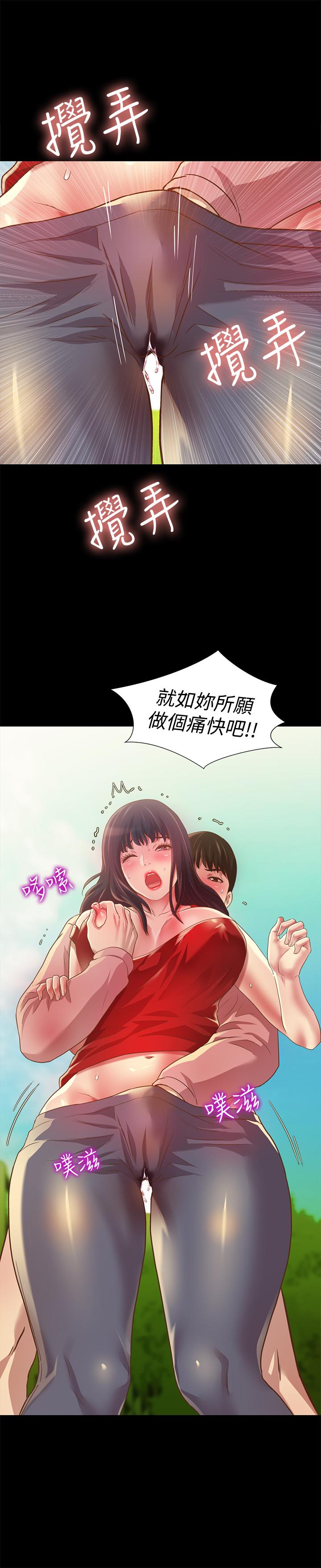 朋友, 女朋友 第76話-激不得的慶秀 第38页
