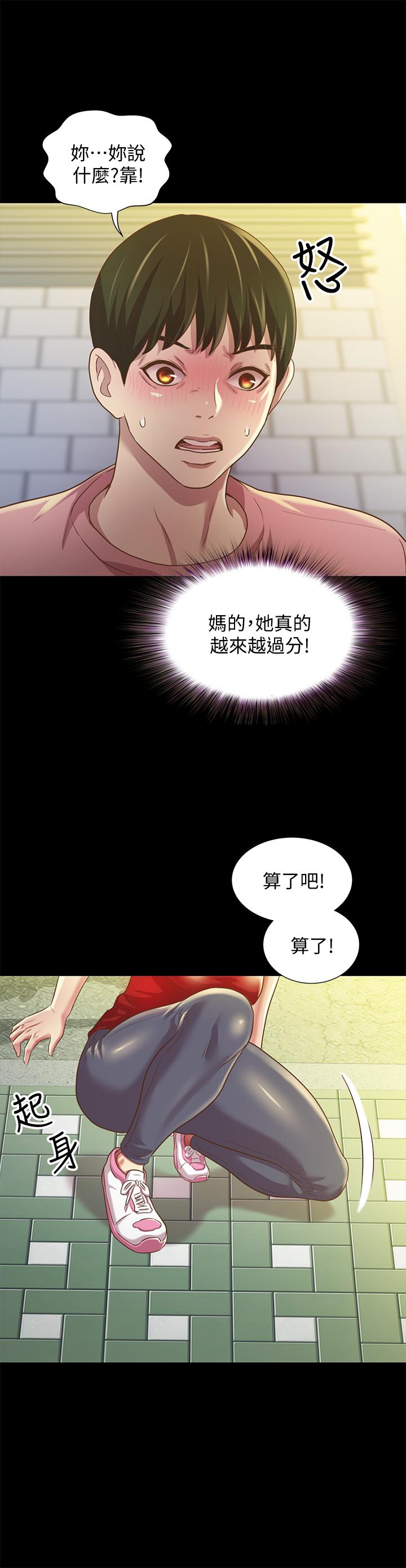 朋友, 女朋友 第76話-激不得的慶秀 第31页