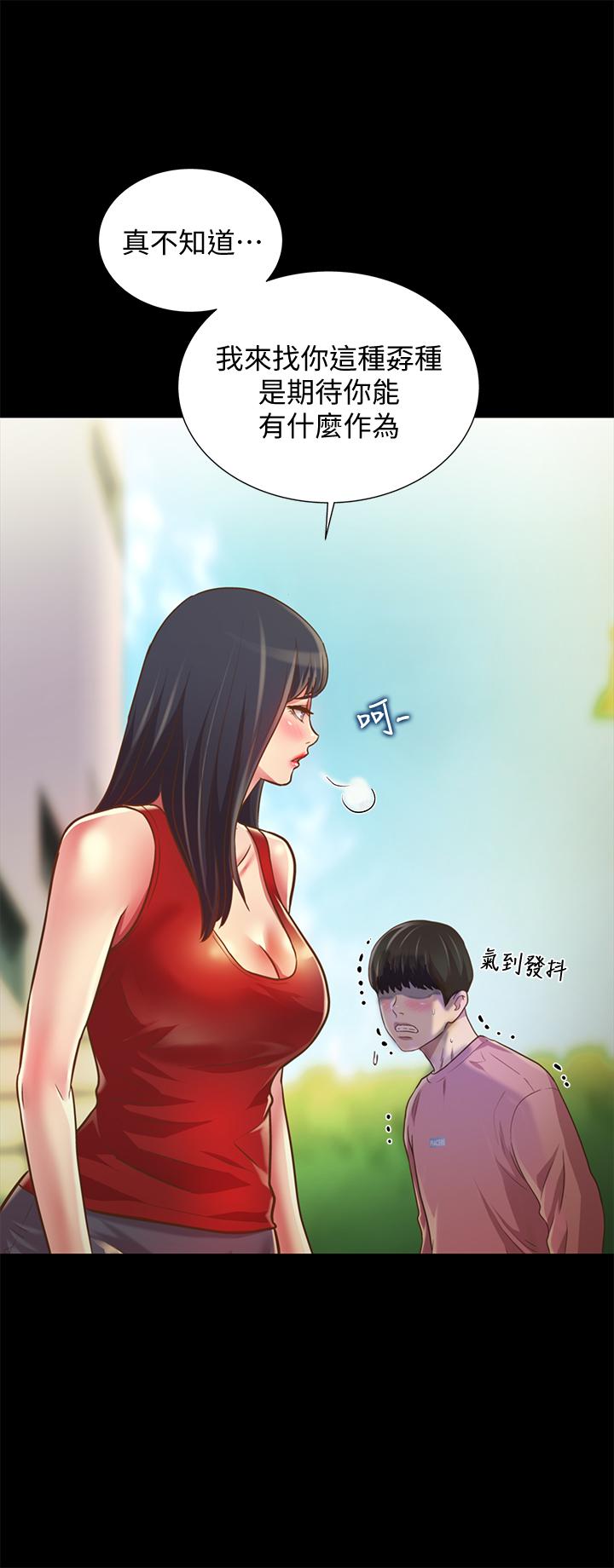 朋友, 女朋友 第76話-激不得的慶秀 第32页